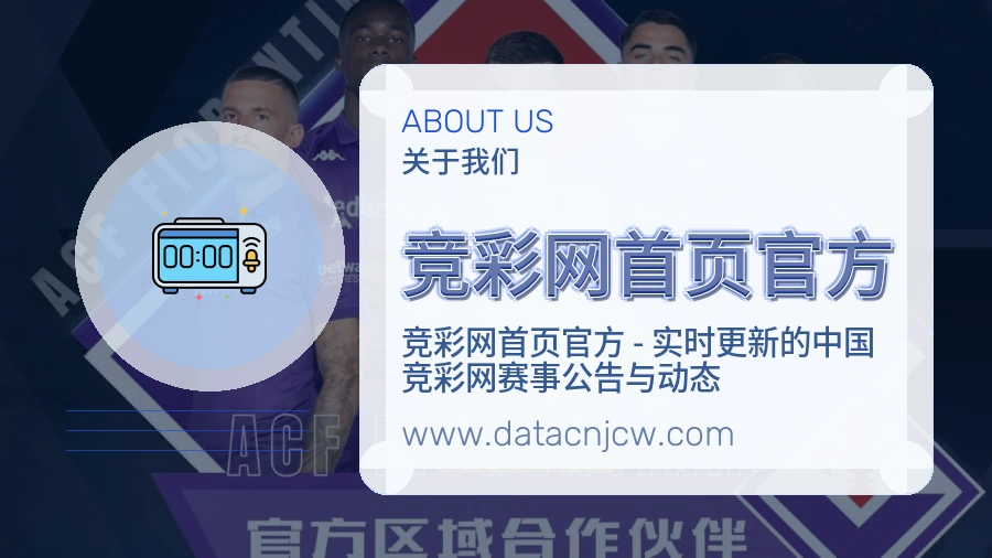 竞彩网首页官方平台温度说明